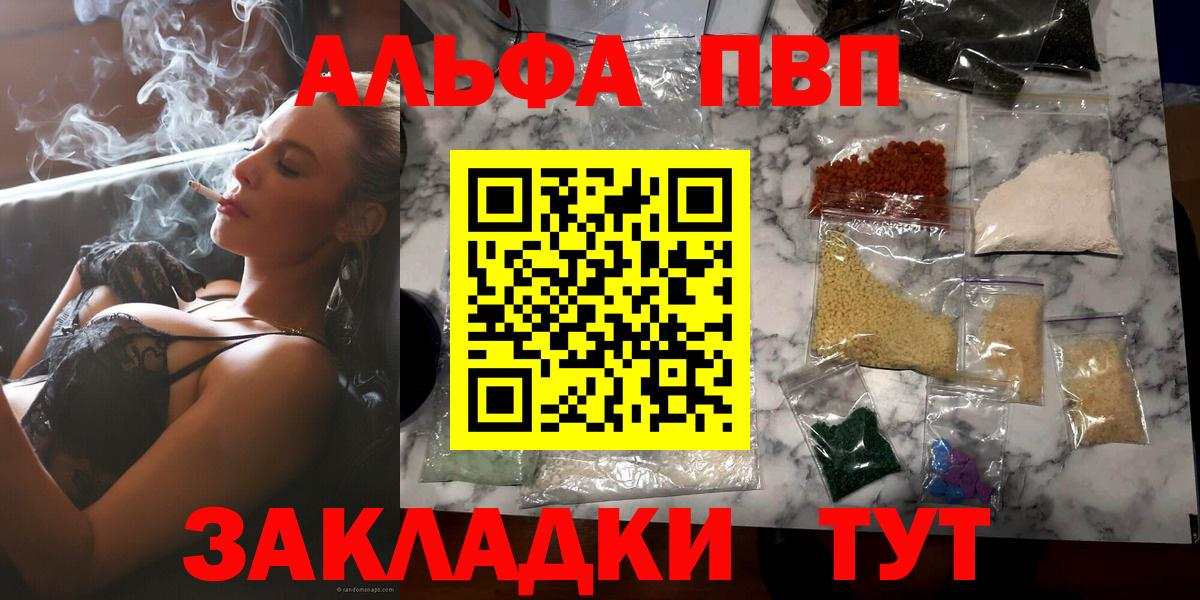 Прокопьевск  Alfa_PVP СК  APVP  купить наркотик  Вход с VPN 