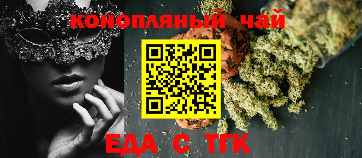 Canna-Cookies марихуана  Вход с VPN  Прокопьевск 