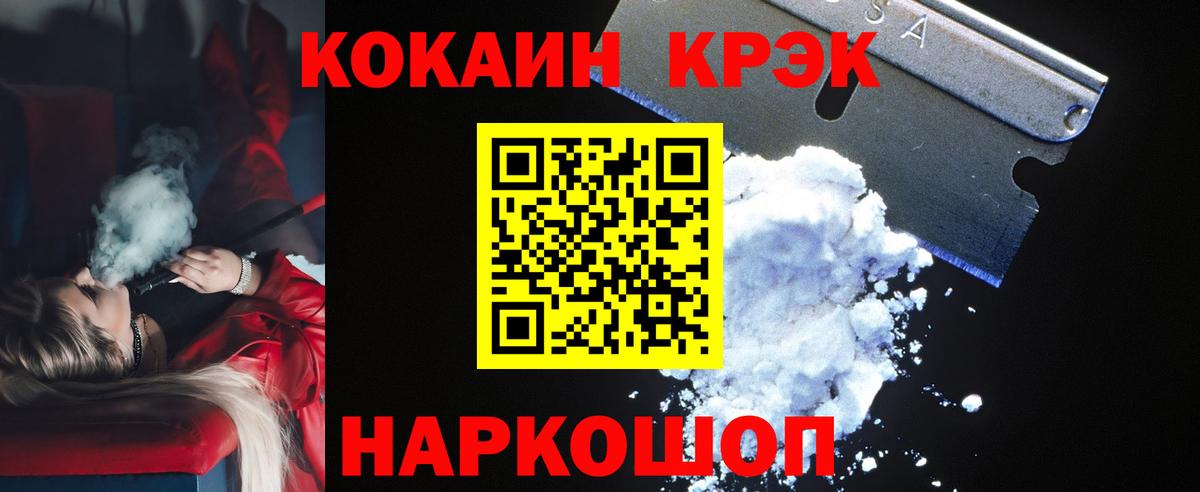 Кокаин Эквадор  Вход с VPN  КОКАИН VHQ  Прокопьевск 