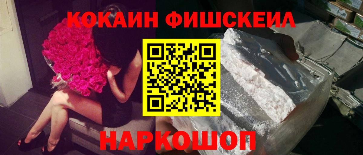 Кокаин 97% Прокопьевск