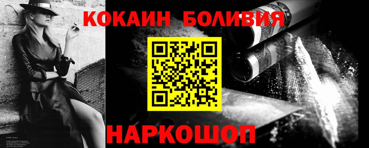 NBOMe Прокопьевск