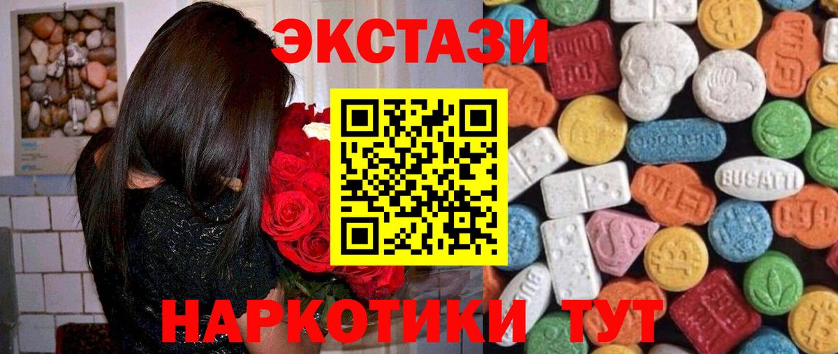 Экстази  ЭКСТАЗИ TESLA  Вход с VPN  Экстази 250 мг  Прокопьевск 