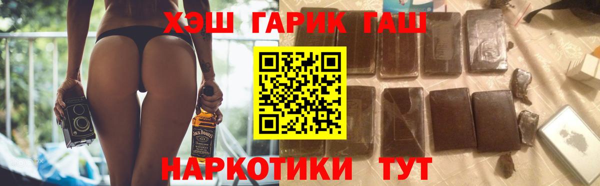 ГАШИШ  как найти   Вход с VPN  Прокопьевск  ГАШ Cannabis 