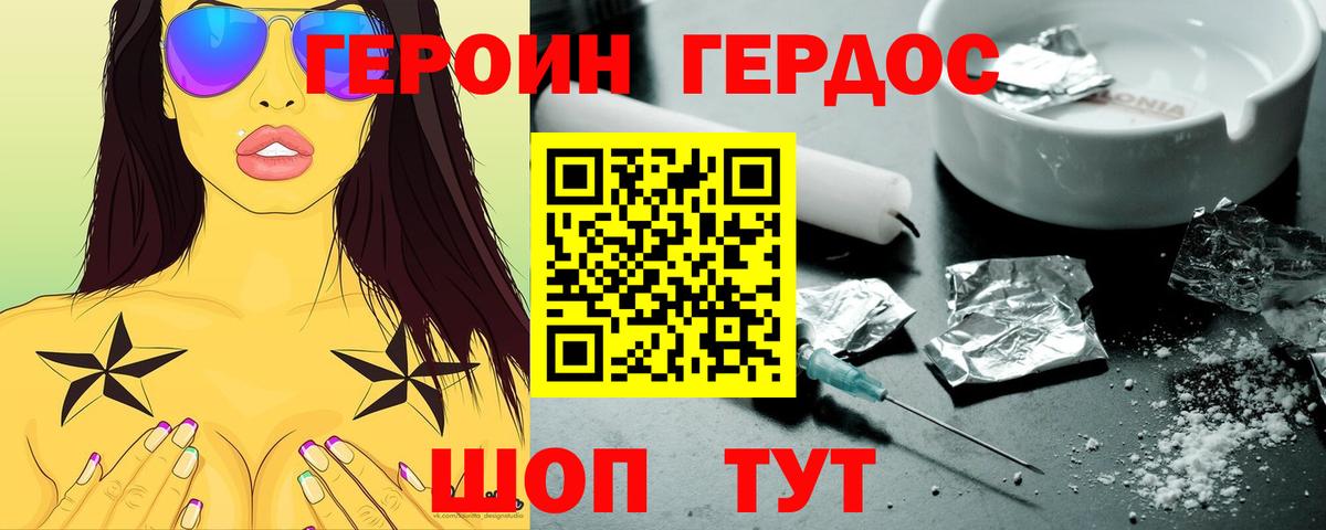 Героин афганец Прокопьевск