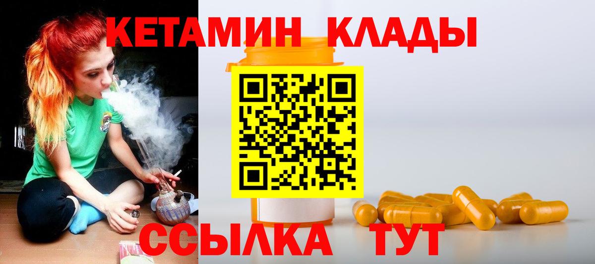 Прокопьевск  Кетамин VHQ  Вход с VPN  Кетамин VHQ 