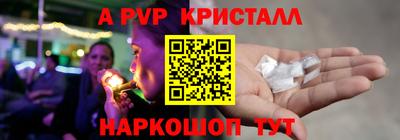мяу мяу кристалл Пушкино