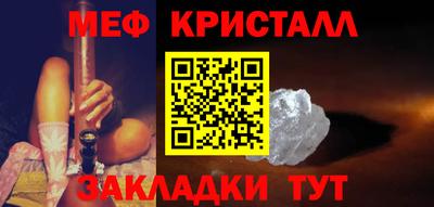 мяу мяу кристалл Пушкино