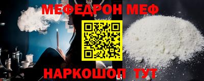мяу мяу кристалл Пушкино