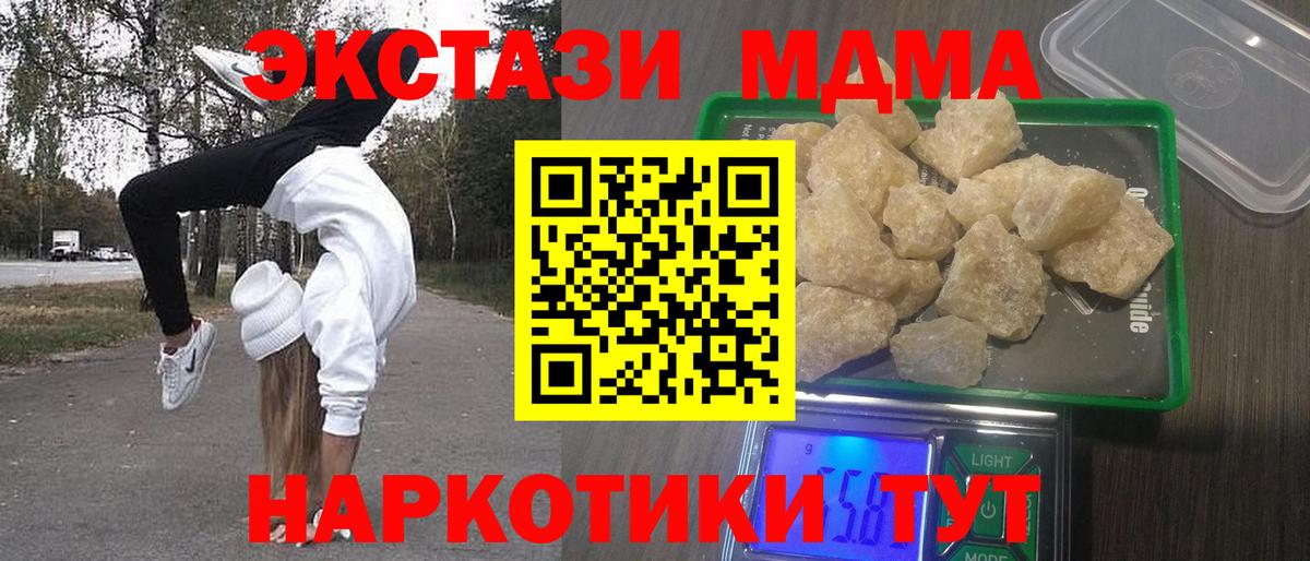 МДМА кристаллы  МДМА  MDMA VHQ  Прокопьевск  Вход с VPN 