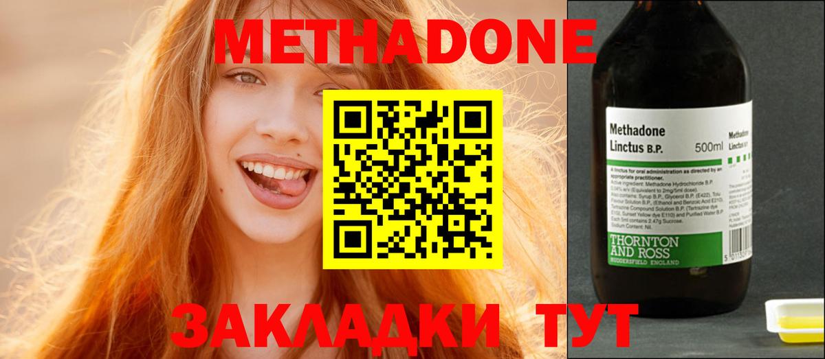 МЕТАДОН мёд  Вход с VPN  Прокопьевск 
