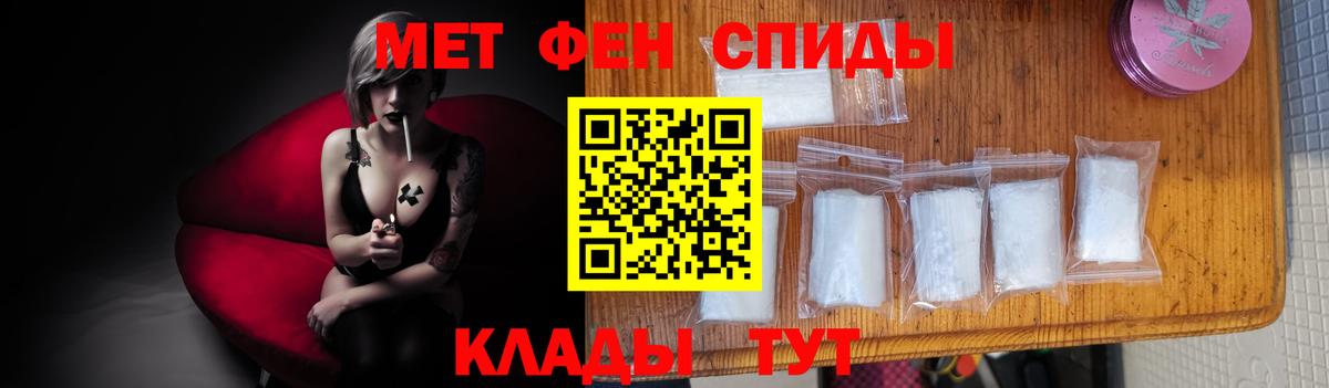 Первитин мет Прокопьевск