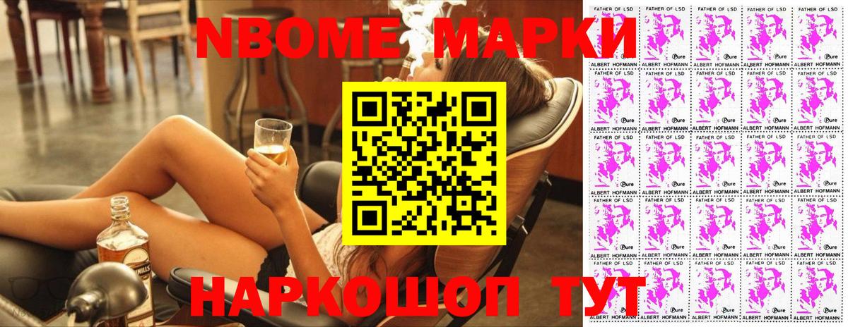 Марки 25I-NBOMe  Вход с VPN  Прокопьевск  Марки NBOMe 1,8мг  Марки NBOMe 1,8мг 