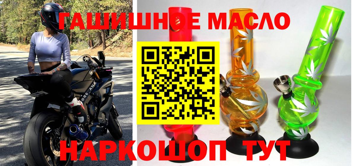 Дистиллят ТГК THC oil  Вход с VPN  Прокопьевск  Дистиллят ТГК Wax 